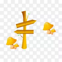下载adobe插画板黄色标志蘑菇-空若网 下载adobe插画板黄色标志蘑菇-空若网