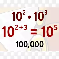 幂乘法数学除法剪贴画.指数剪贴画-空若网 幂乘法数学除法剪贴画.指数剪贴画-空若网