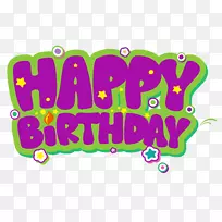 生日蛋糕剪贴画-生日快乐-空若网 生日蛋糕剪贴画-生日快乐-空若网