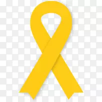 醒觉丝带黄丝带剪贴画-丝带-空若网 醒觉丝带黄丝带剪贴画-丝带-空若网