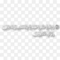 �����������鱦����-La ilaha illallah-������