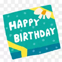 ÉúÈÕ¿ìÀÖ¤¤¤é¤¹¤È¤ä-ÉúÈÕ-¿ÕÈôÍø ÉúÈÕ¿ìÀÖ¤¤¤é¤¹¤È¤ä-ÉúÈÕ-¿ÕÈôÍø