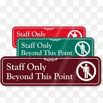 门架标牌-只供员工使用-空若网 门架标牌-只供员工使用-空若网