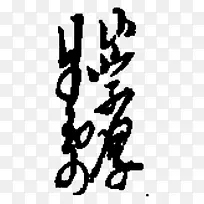 ��ľ����ֲ����ֲ���������-������