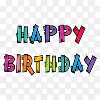 文字标志生日人类行为-生日-空若网 文字标志生日人类行为-生日-空若网