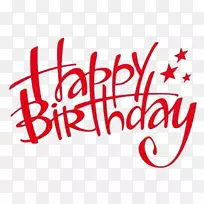 剪贴画生日快乐红色图片-生日-空若网 剪贴画生日快乐红色图片-生日-空若网