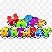 生日快乐剪贴画祝孩子退休快乐-空若网 生日快乐剪贴画祝孩子退休快乐-空若网