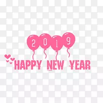 2019新年快乐-空若网 2019新年快乐-空若网