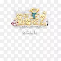 爱的下载-冬天的爱情-空若网 爱的下载-冬天的爱情-空若网