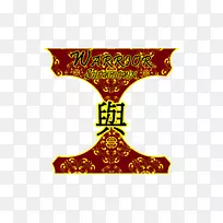 标志字体品牌-摊牌-空若网 标志字体品牌-摊牌-空若网