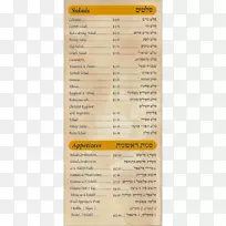 菜单-餐厅菜单在线-空若网 菜单-餐厅菜单在线-空若网