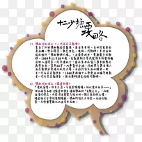 产品字体爱线-空若网 产品字体爱线-空若网