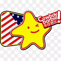 剪贴画生产线-空若网 剪贴画生产线-空若网