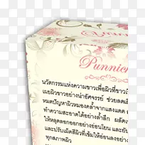 产品字体反玻璃涂装.药浴-空若网 产品字体反玻璃涂装.药浴-空若网