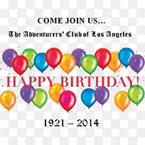 剪贴画生日气球露天派对-生日-空若网 剪贴画生日气球露天派对-生日-空若网