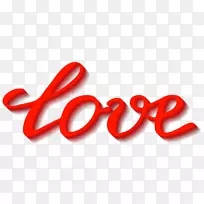 png图片爱图像透明性刻字-红色爱情-空若网 png图片爱图像透明性刻字-红色爱情-空若网