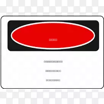 警告标志交通标志剪贴画重型设备-空若网 警告标志交通标志剪贴画重型设备-空若网