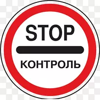 停车标志交通标志海关标志-停车标志-空若网 停车标志交通标志海关标志-停车标志-空若网