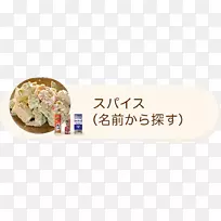 字体珠宝产品品牌食品香料-空若网 字体珠宝产品品牌食品香料-空若网