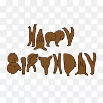 Tapir生日蛋糕贺卡和纸牌食肉动物-生日-空若网 Tapir生日蛋糕贺卡和纸牌食肉动物-生日-空若网