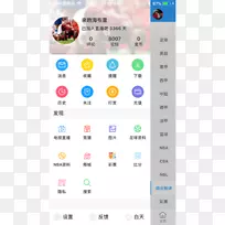 智能手机字体截图多媒体品牌-智能手机-空若网 智能手机字体截图多媒体品牌-智能手机-空若网