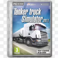 轮胎品牌货运商用车-油罐车模拟器2011-空若网 轮胎品牌货运商用车-油罐车模拟器2011-空若网