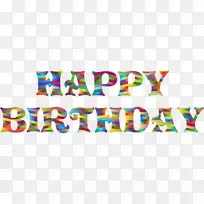 生日快乐彩色文字图片-生日-空若网 生日快乐彩色文字图片-生日-空若网