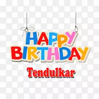 剪贴画生日形象快乐品牌-生日-空若网 剪贴画生日形象快乐品牌-生日-空若网