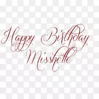 生日字体-生日字体快乐-空若网 生日字体-生日字体快乐-空若网