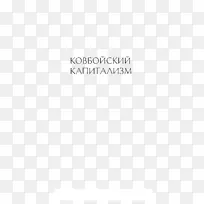 默里谷土著树皮独木舟温迪戈·里格比街书的诅咒-澳大利亚土著人-°?°,?1/4,25°Re‘R.-空若网 默里谷土著树皮独木舟温迪戈·里格比街书的诅咒-澳大利亚土著人-°?°,?1/4,25°Re‘R.-空若网