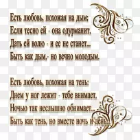 当你哭泣书法爱情-空若网 当你哭泣书法爱情-空若网