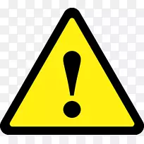 警告标志符号剪辑艺术.黄色三角形剪贴画-空若网 警告标志符号剪辑艺术.黄色三角形剪贴画-空若网