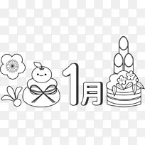 新年快乐-人-空若网 新年快乐-人-空若网