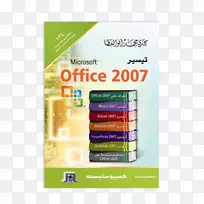 产品微软公司字体微软办公短信-microsoft office 2007图书橙-空若网 产品微软公司字体微软办公短信-microsoft office 2007图书橙-空若网