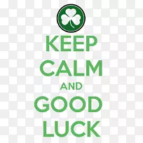 好运魅力测试报价标牌-保持冷静-空若网 好运魅力测试报价标牌-保持冷静-空若网