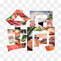 拼贴蔬菜方便食品配方火锅配料-空若网 拼贴蔬菜方便食品配方火锅配料-空若网