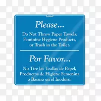 产品字体线标牌冲水马桶-不要乱扔垃圾-空若网 产品字体线标牌冲水马桶-不要乱扔垃圾-空若网