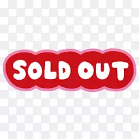 情人节标志爱情字体品牌-卖光了流行音乐-空若网 情人节标志爱情字体品牌-卖光了流行音乐-空若网