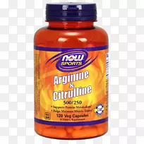 膳食补充剂精氨酸和瓜氨酸500/250 mg-120胶囊(2包)精氨酸和瓜氨酸500/250 mg-120胶囊(2包)鸟氨酸-氨尿素循环-空若网 膳食补充剂精氨酸和瓜氨酸500/250 mg-120胶囊(2包)精氨酸和瓜氨酸500/250 mg-120胶囊(2包)鸟氨酸-氨尿素循环-空若网