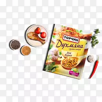 素食烹饪蔬菜风味由鲍勃福尔摩斯,jonathanyen(旁白)(9781515966647)食谱-调味品品牌-空若网 素食烹饪蔬菜风味由鲍勃福尔摩斯,jonathanyen(旁白)(9781515966647)食谱-调味品品牌-空若网