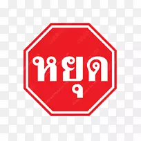 标牌图形插图免版税-科罗拉多管制交通标志-空若网 标牌图形插图免版税-科罗拉多管制交通标志-空若网