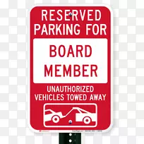 停车场酒店车辆-标牌材料-空若网 停车场酒店车辆-标牌材料-空若网