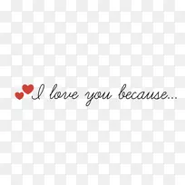 商标字体-我爱你-空若网 商标字体-我爱你-空若网