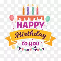 图片剪辑艺术png图片生日插图-生日祝福蜡烛-空若网 图片剪辑艺术png图片生日插图-生日祝福蜡烛-空若网