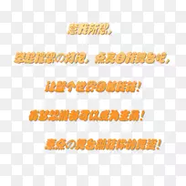 商标字体品牌产品线-淘宝-空若网 商标字体品牌产品线-淘宝-空若网