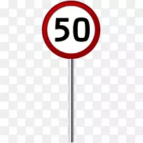 剪贴画交通标志png图片免费内容限速方格限速标志-空若网 剪贴画交通标志png图片免费内容限速方格限速标志-空若网