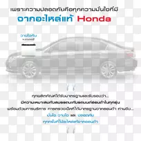中型车本田汽车公司保险杠紧凑型轿车-空若网 中型车本田汽车公司保险杠紧凑型轿车-空若网