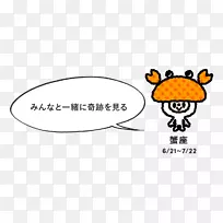 しいたけ占い12星座の蜜と毒占卜蟹相性-蟹类-空若网 しいたけ占い12星座の蜜と毒占卜蟹相性-蟹类-空若网