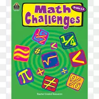 前代数、五年级数学挑战:五至八年级教育-五年级-数学-空若网 前代数、五年级数学挑战:五至八年级教育-五年级-数学-空若网