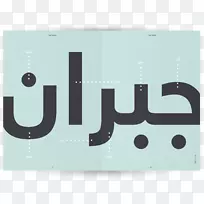 标志品牌产品设计字体-空若网 标志品牌产品设计字体-空若网